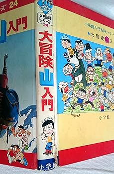 冒険 (小学館文庫 G う- 1-1) 冒険 (小学館文庫 G う- 1-1)